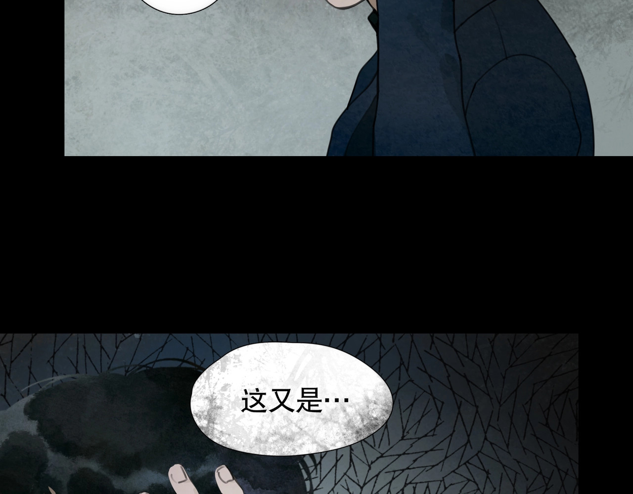 神泽 第2话 /异/变/ 第81页