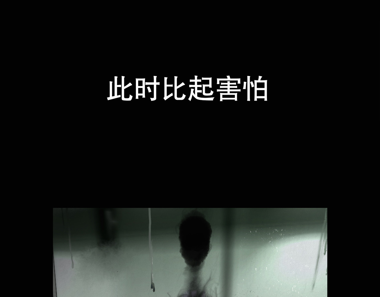 神泽 第2话 /异/变/ 第94页