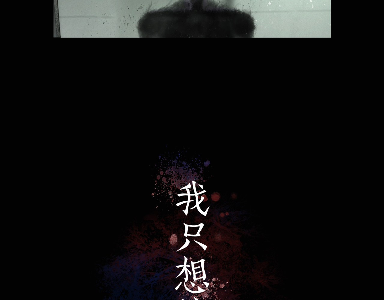神泽 第2话 /异/变/ 第95页