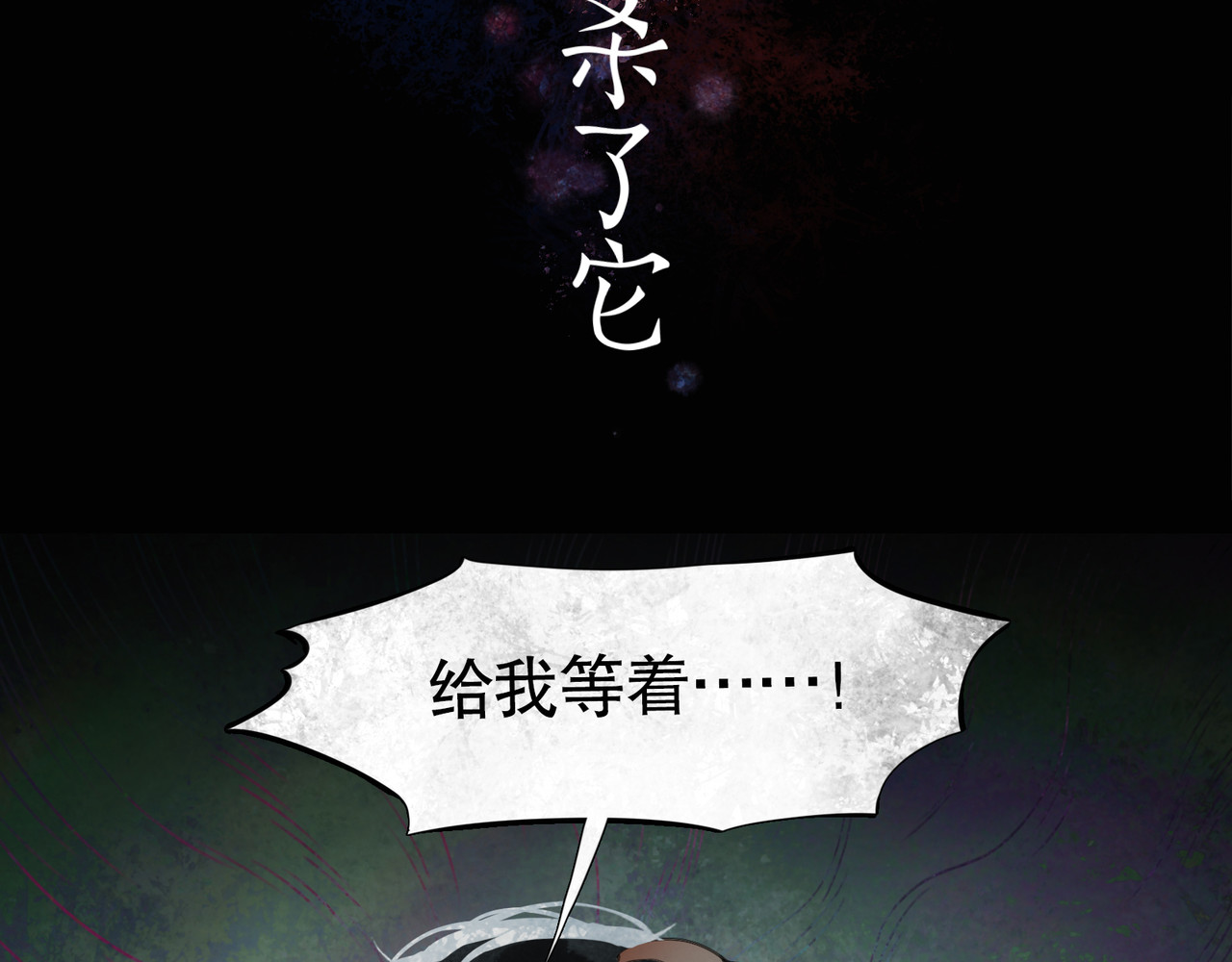 神泽 第2话 /异/变/ 第96页