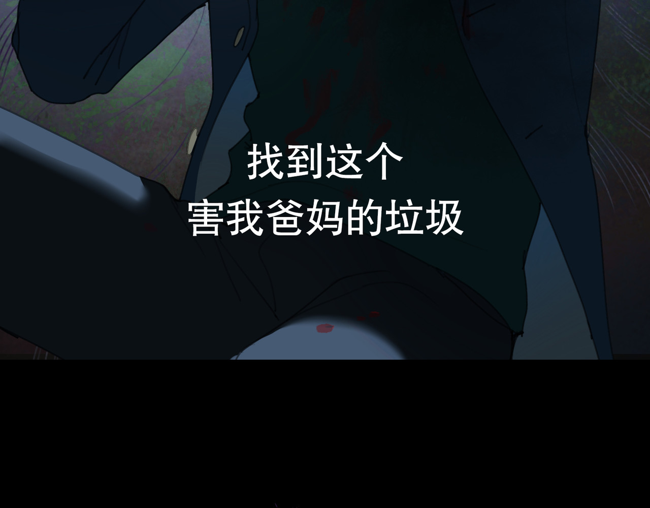 神泽 第2话 /异/变/ 第98页