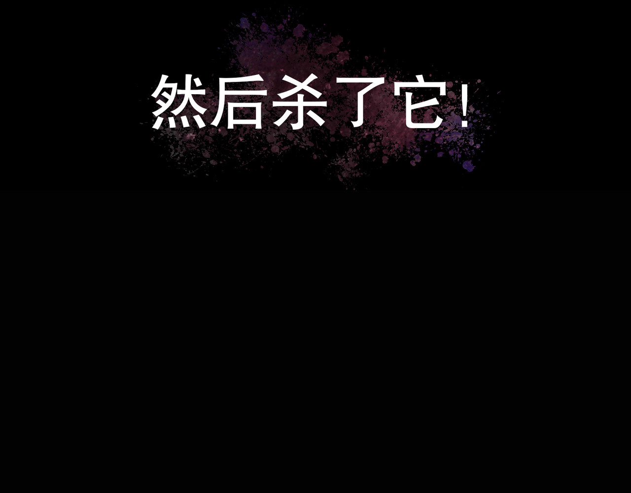 神泽 第2话 /异/变/ 第99页