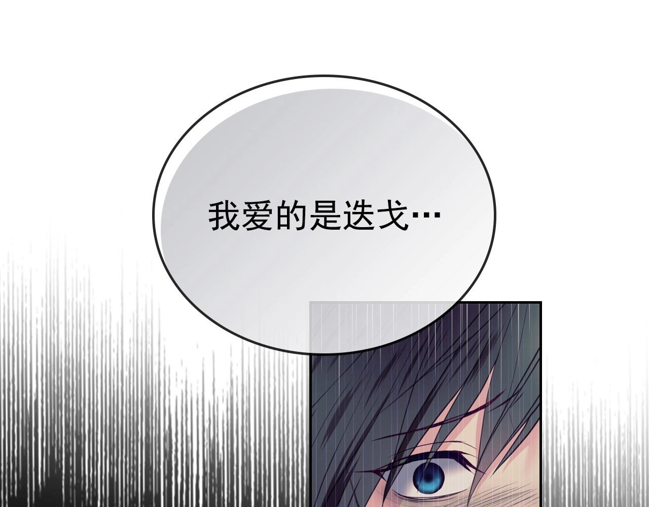 穿越成公爵家的女仆 第1话 愿望成真 第101页