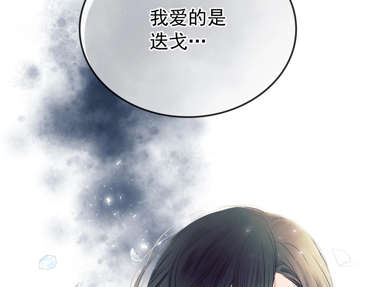穿越成公爵家的女仆 第1话 愿望成真 第12页