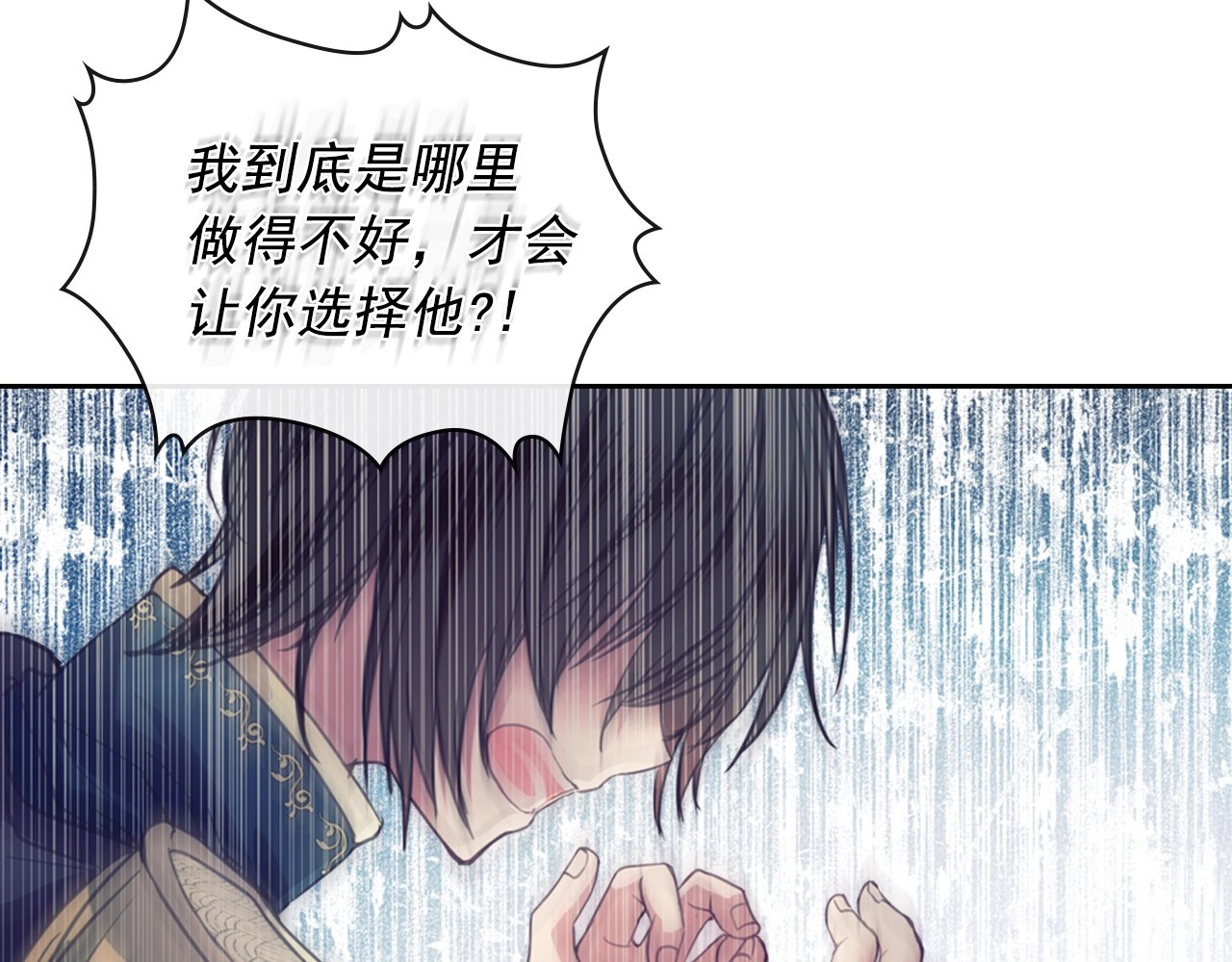 穿越成公爵家的女仆 第1话 愿望成真 第112页