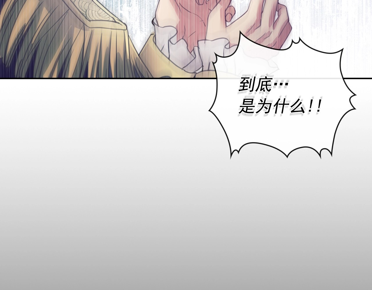 穿越成公爵家的女仆 第1话 愿望成真 第113页