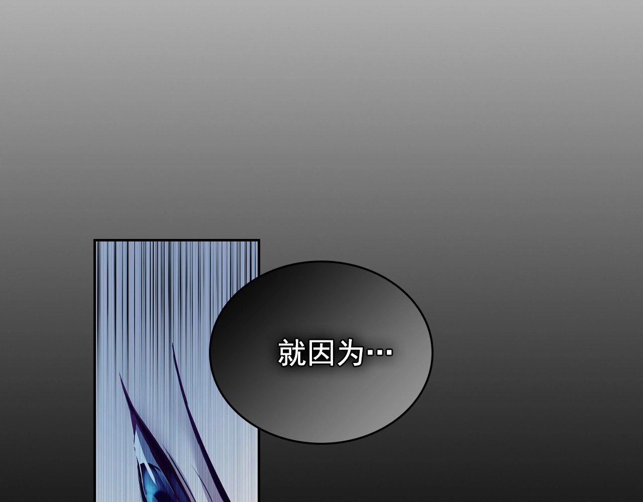 穿越成公爵家的女仆 第1话 愿望成真 第114页