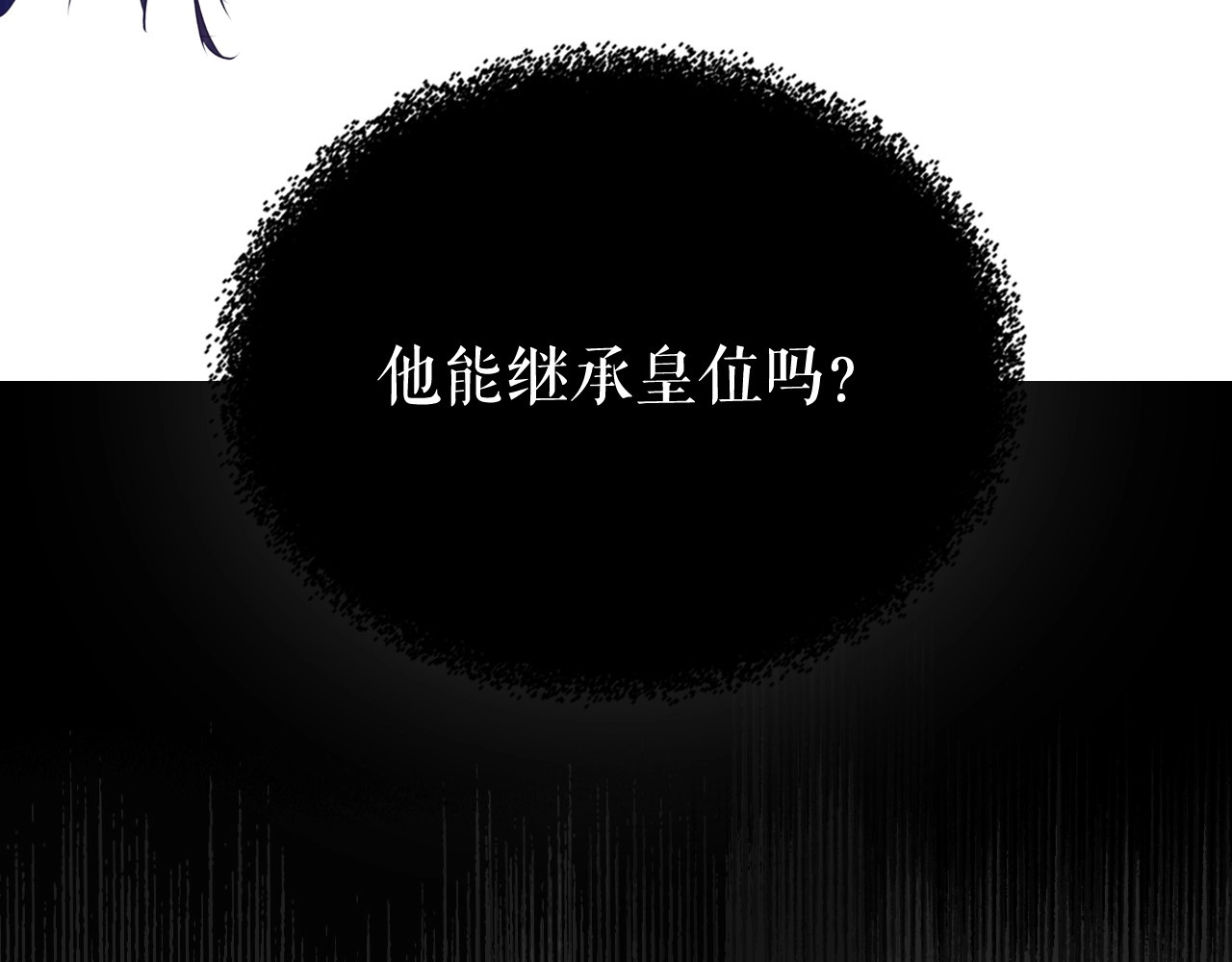 穿越成公爵家的女仆 第1话 愿望成真 第116页
