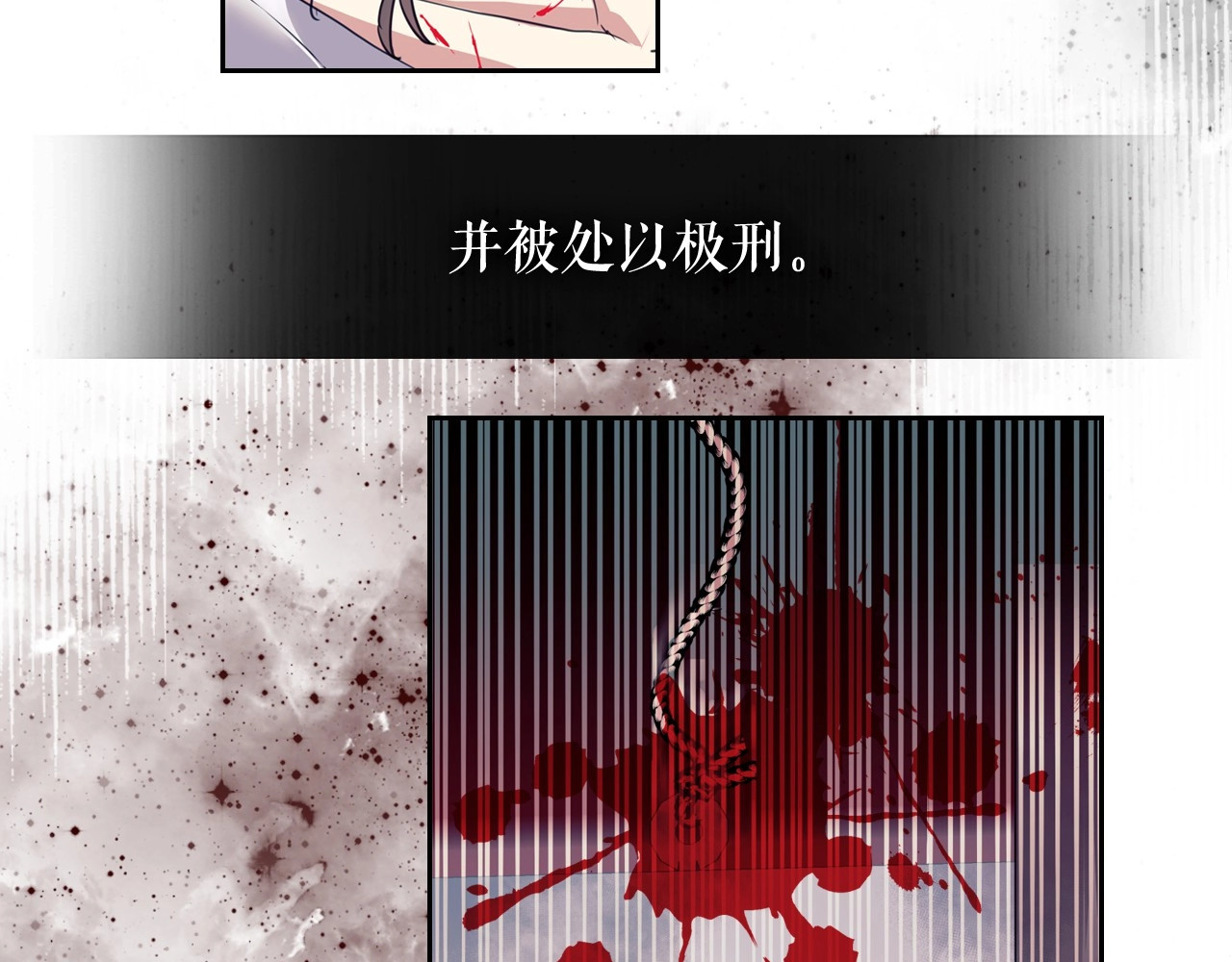 穿越成公爵家的女仆 第1话 愿望成真 第123页