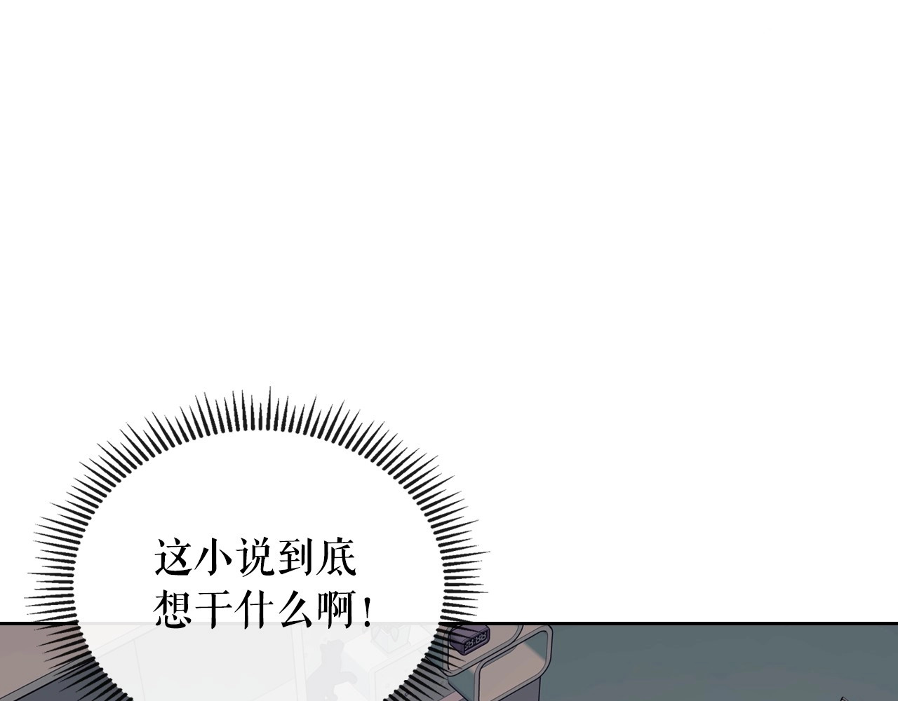 穿越成公爵家的女仆 第1话 愿望成真 第125页