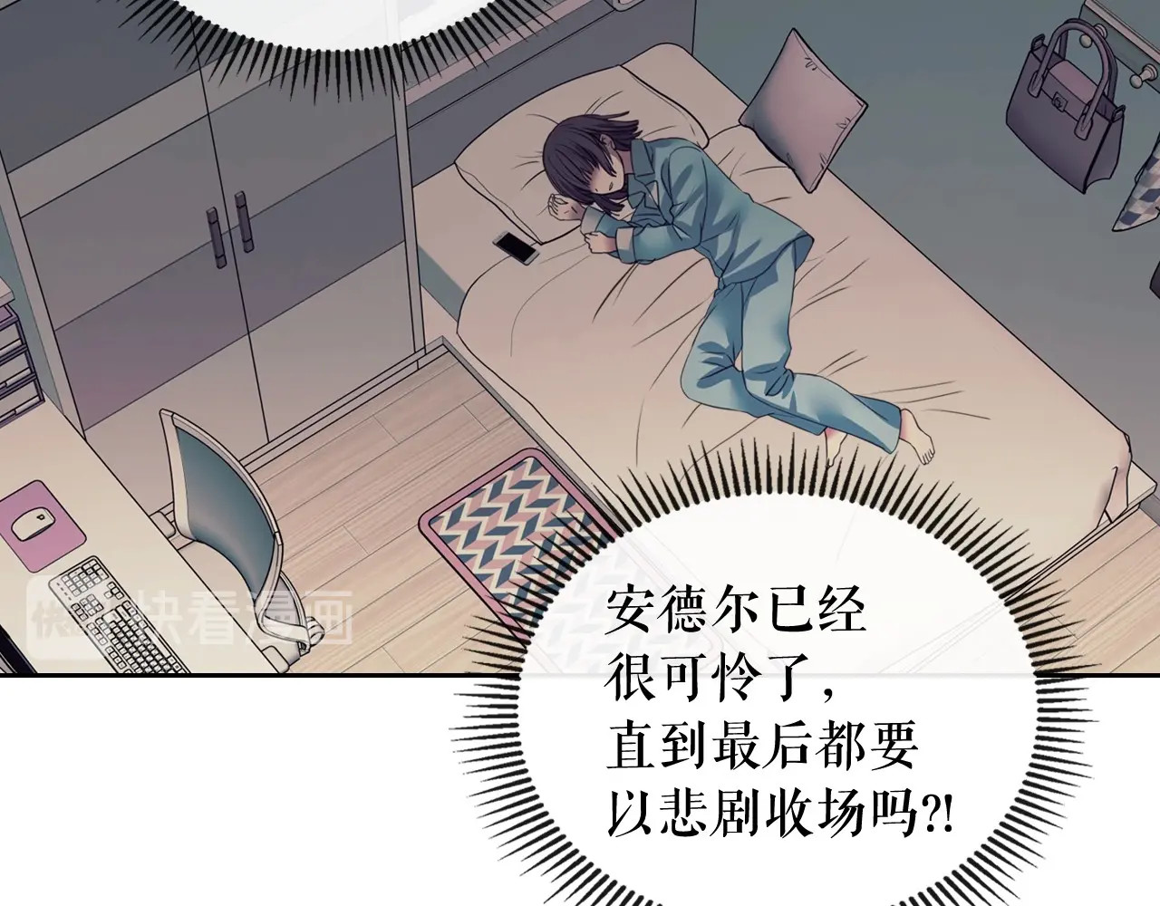 穿越成公爵家的女仆 第1话 愿望成真 第126页