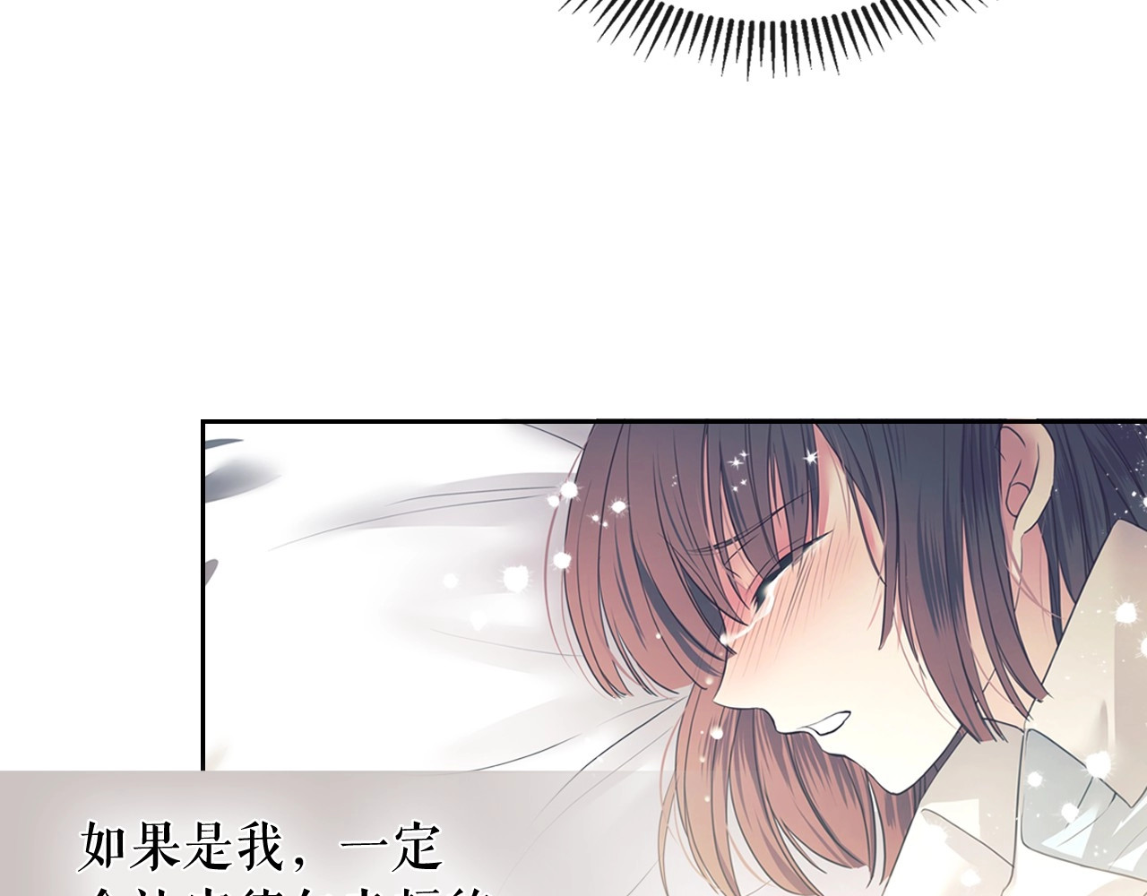 穿越成公爵家的女仆 第1话 愿望成真 第127页