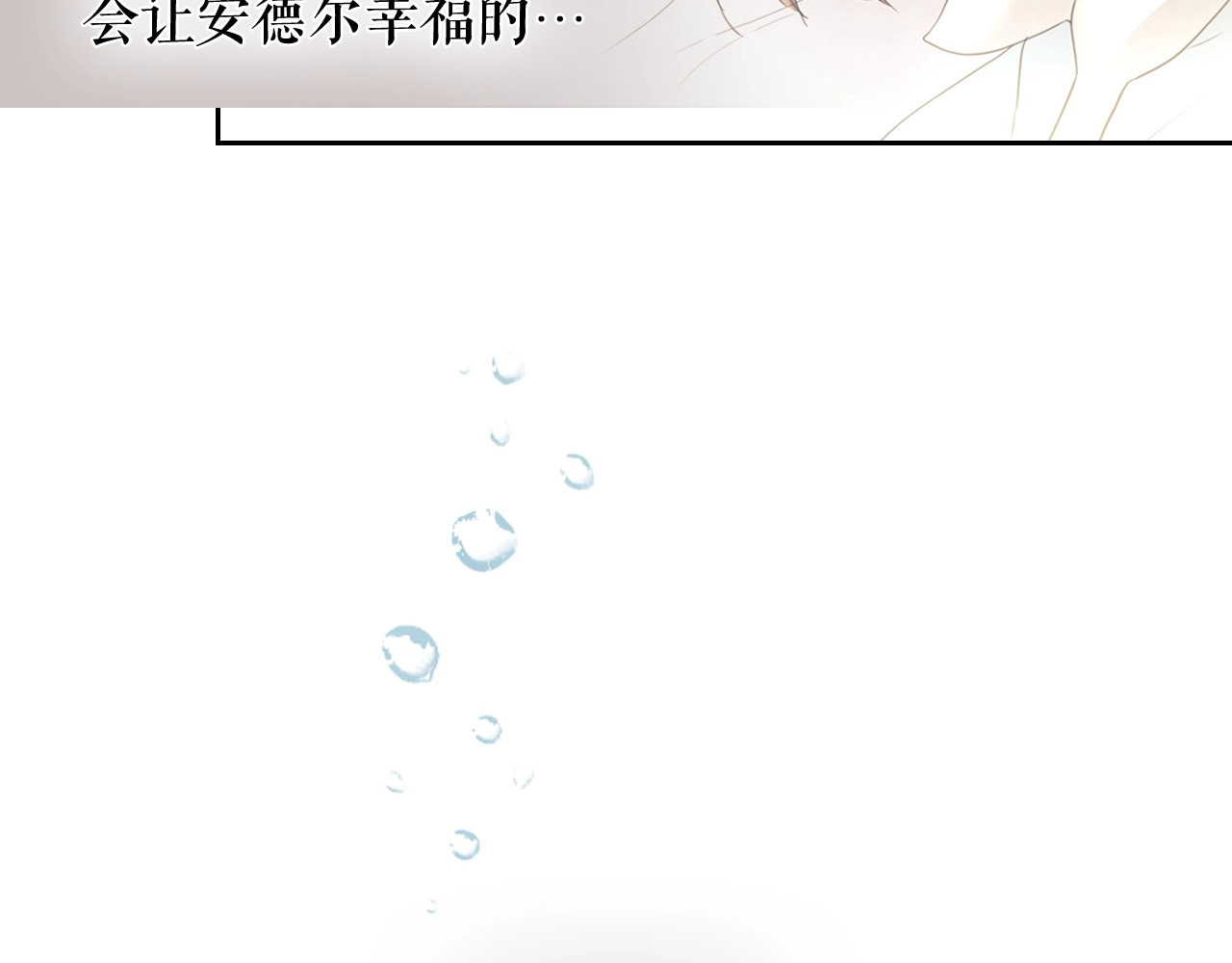 穿越成公爵家的女仆 第1话 愿望成真 第128页