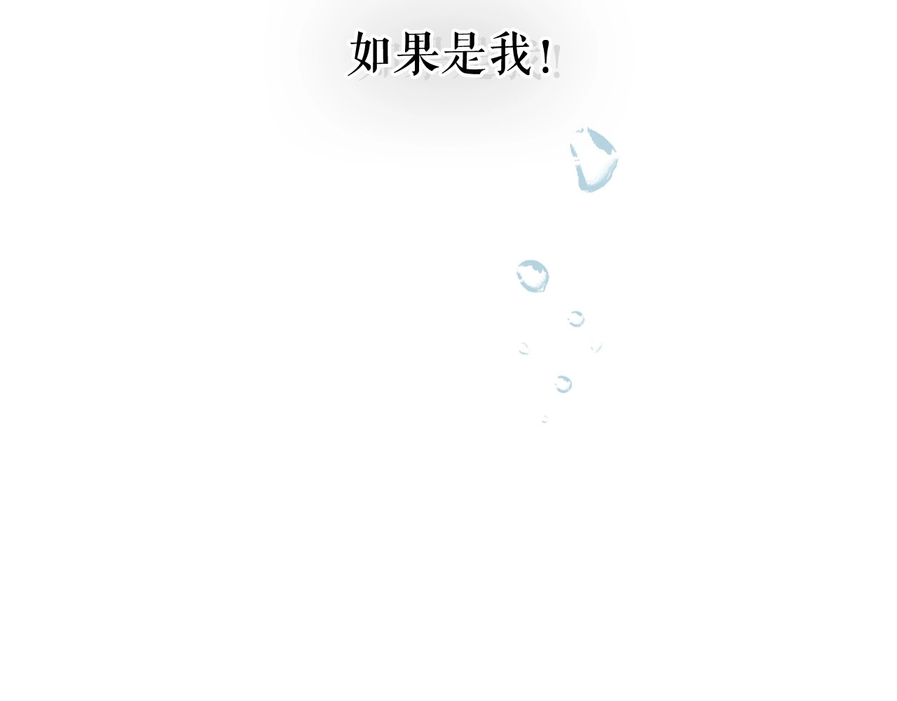 穿越成公爵家的女仆 第1话 愿望成真 第129页