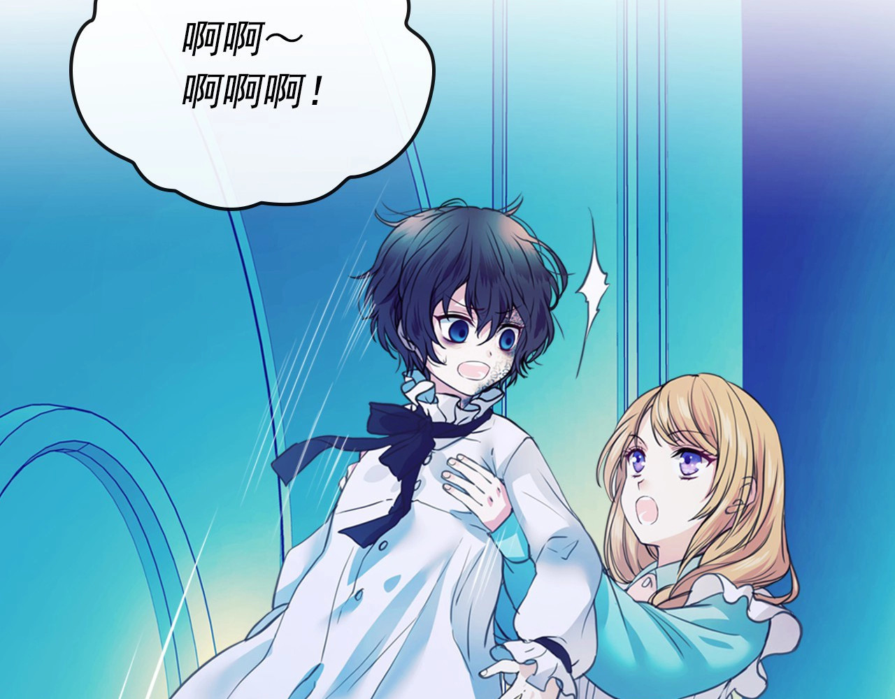 穿越成公爵家的女仆 第1话 愿望成真 第146页
