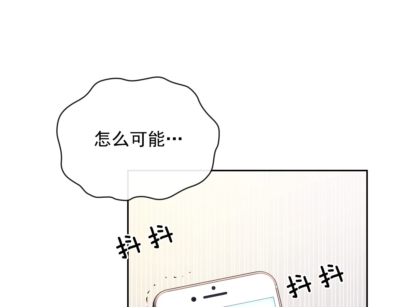 穿越成公爵家的女仆 第1话 愿望成真 第16页