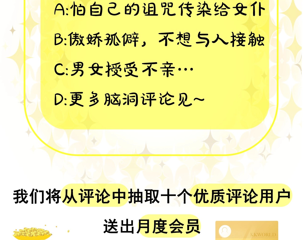 穿越成公爵家的女仆 第1话 愿望成真 第151页