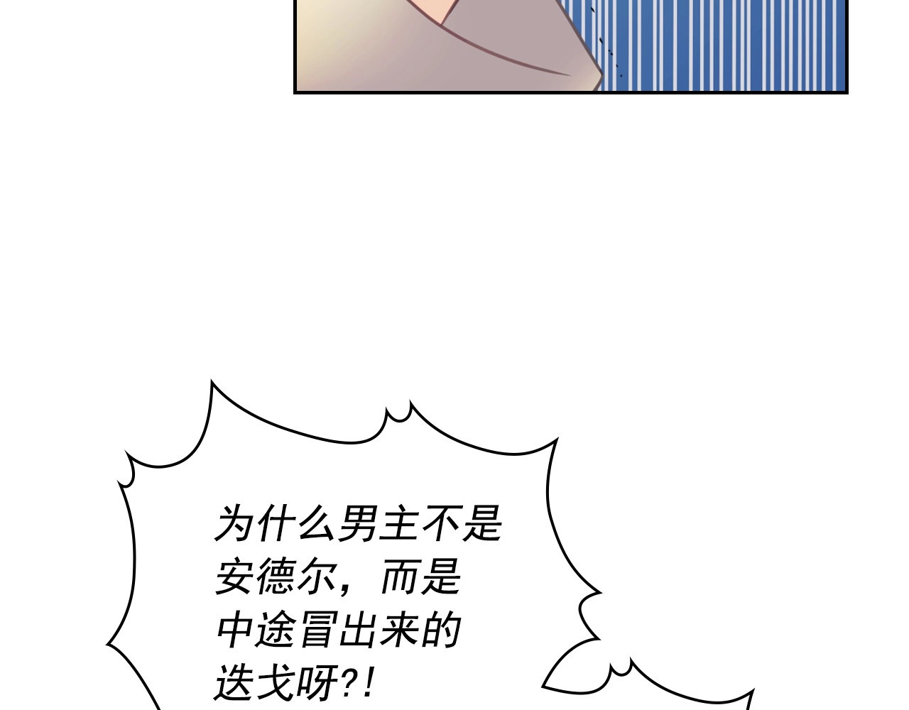 穿越成公爵家的女仆 第1话 愿望成真 第18页