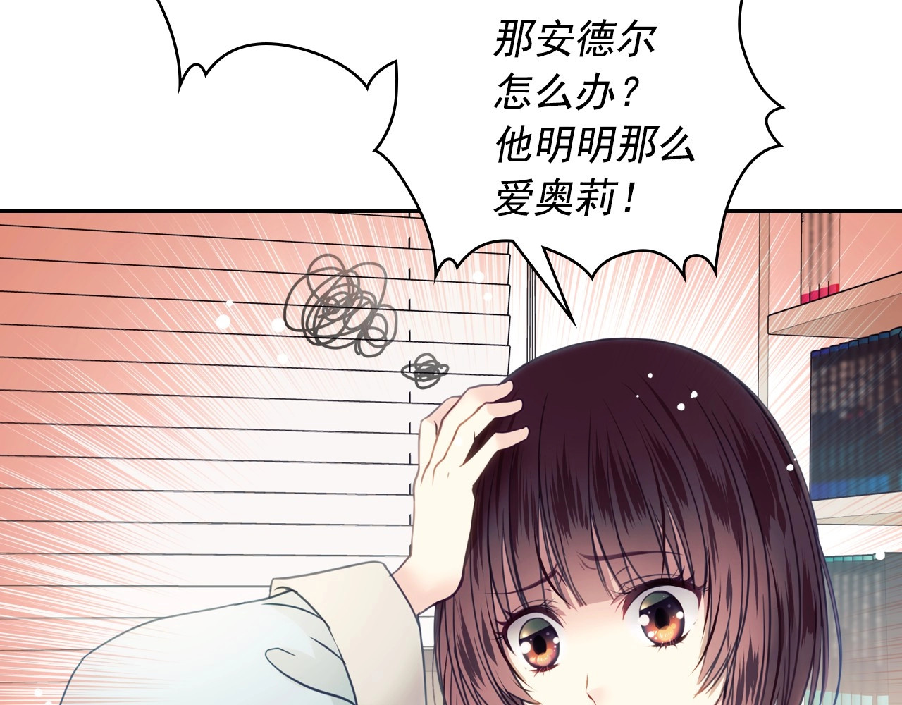 穿越成公爵家的女仆 第1话 愿望成真 第19页