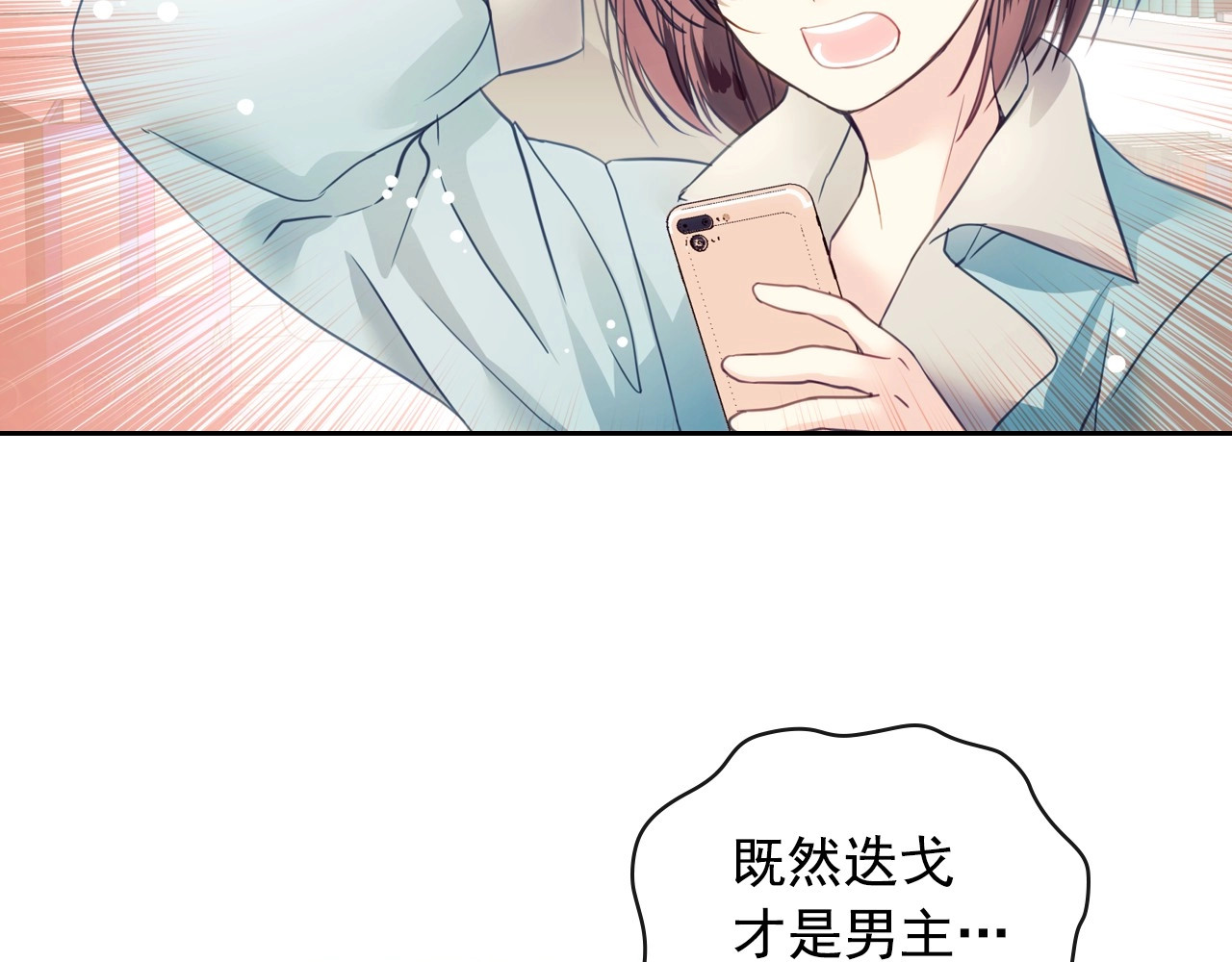 穿越成公爵家的女仆 第1话 愿望成真 第20页