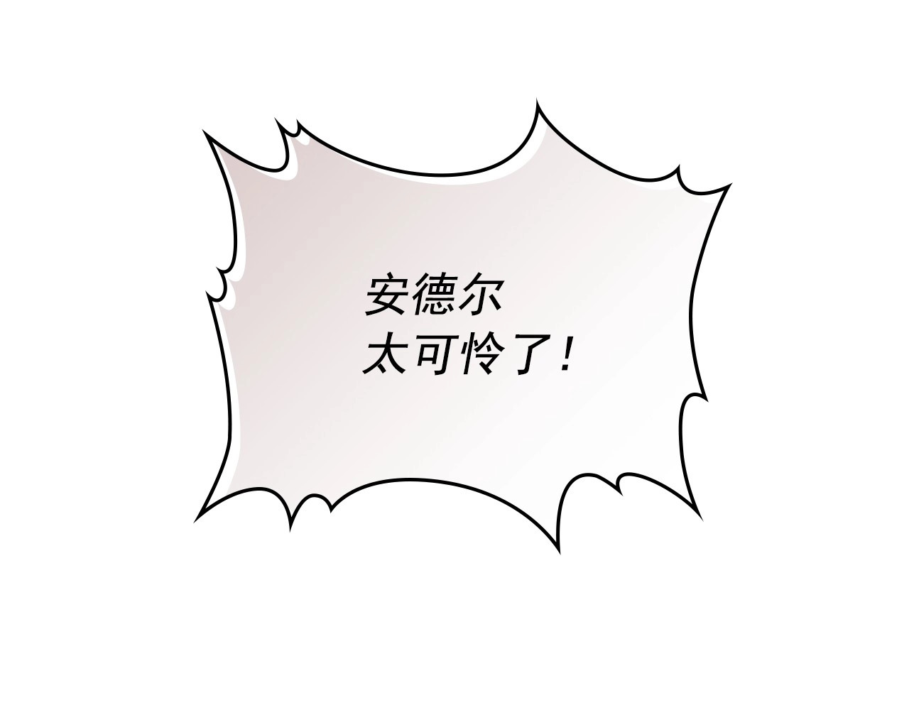 穿越成公爵家的女仆 第1话 愿望成真 第24页