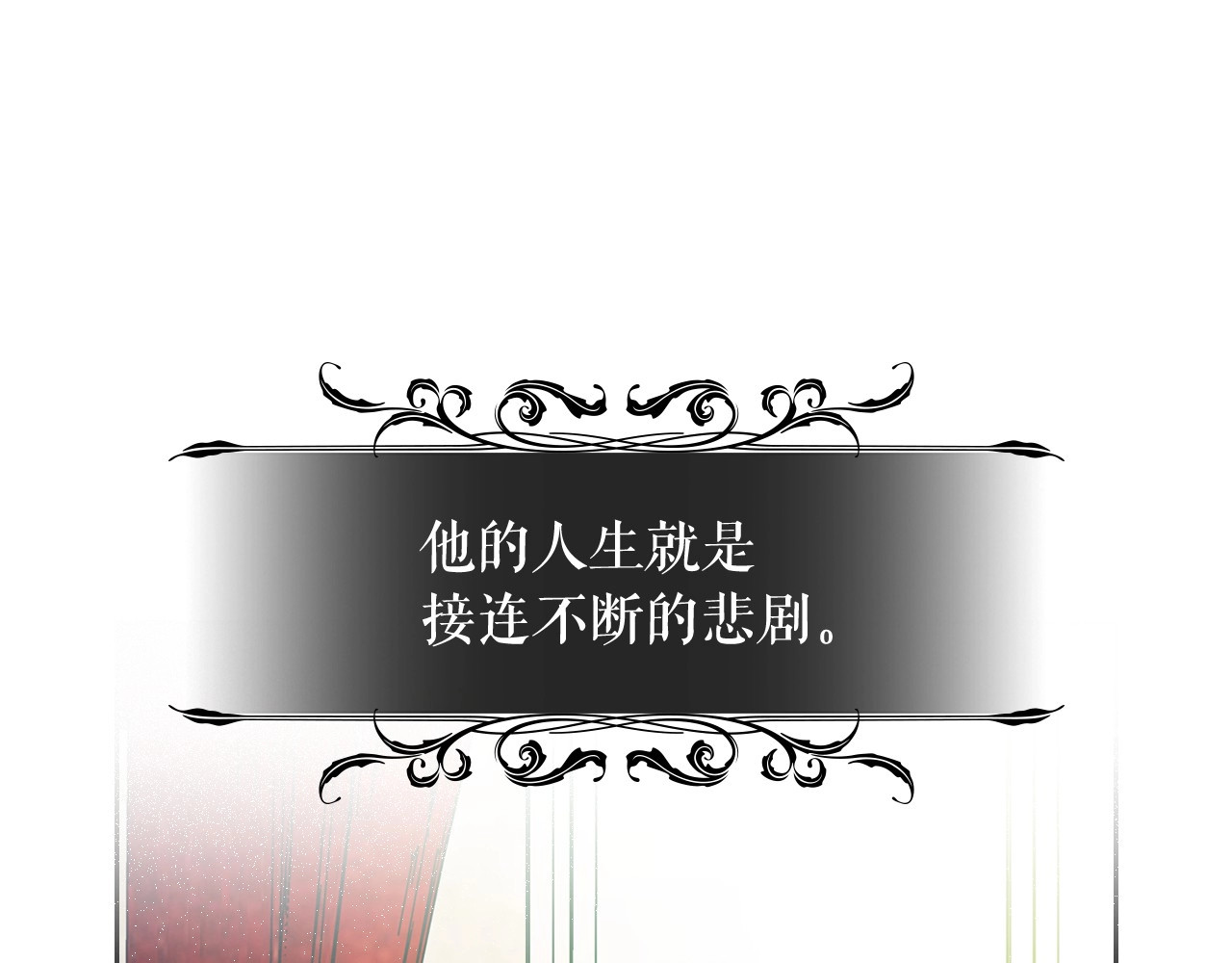 穿越成公爵家的女仆 第1话 愿望成真 第28页