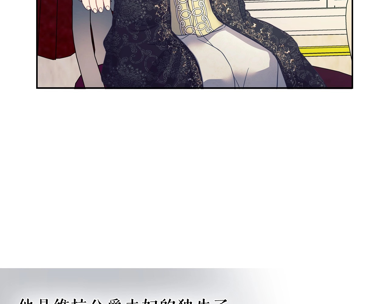 穿越成公爵家的女仆 第1话 愿望成真 第30页