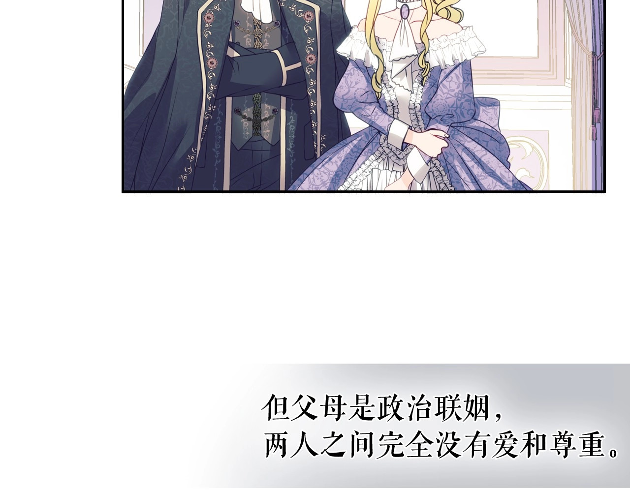 穿越成公爵家的女仆 第1话 愿望成真 第32页