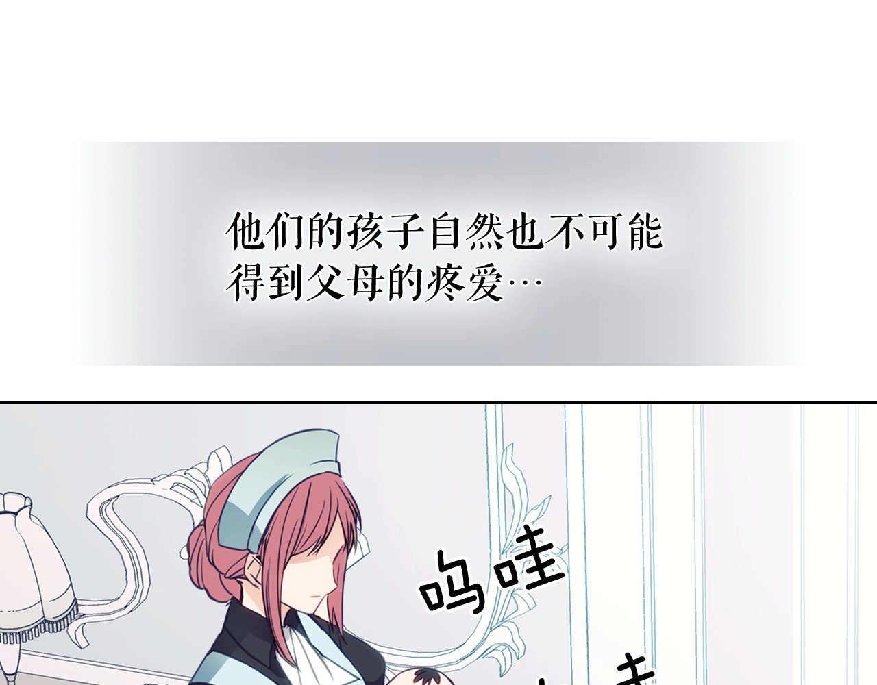 穿越成公爵家的女仆 第1话 愿望成真 第34页