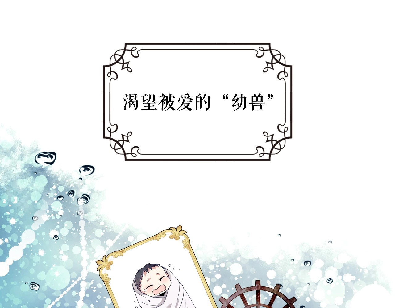 穿越成公爵家的女仆 第1话 愿望成真 第36页