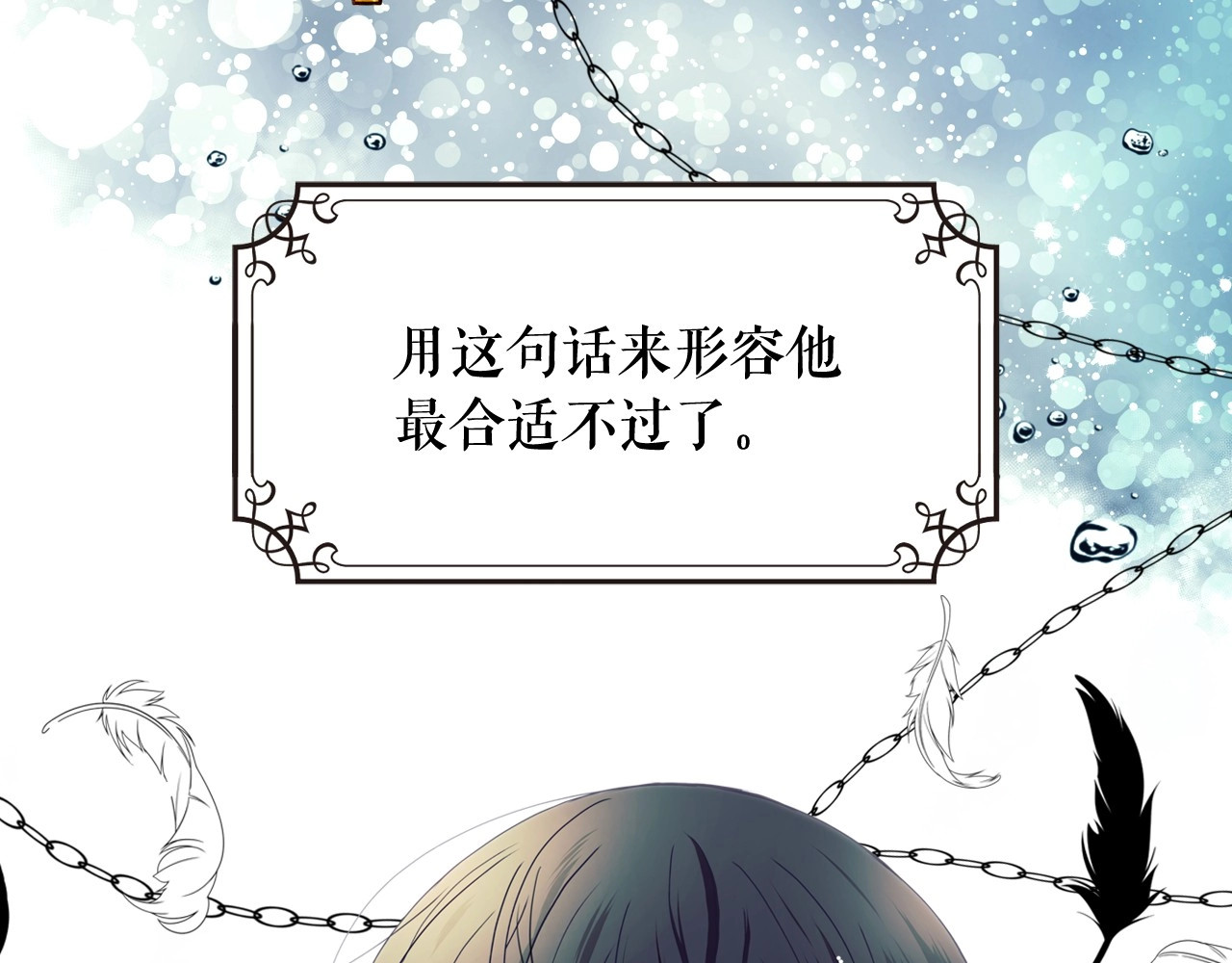 穿越成公爵家的女仆 第1话 愿望成真 第38页