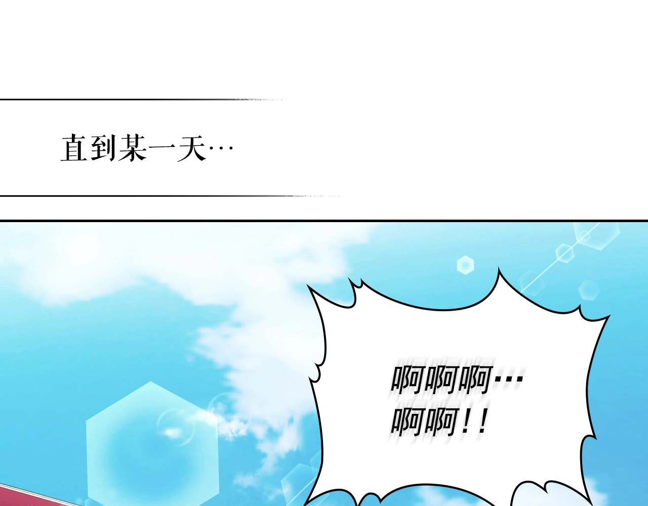 穿越成公爵家的女仆 第1话 愿望成真 第42页