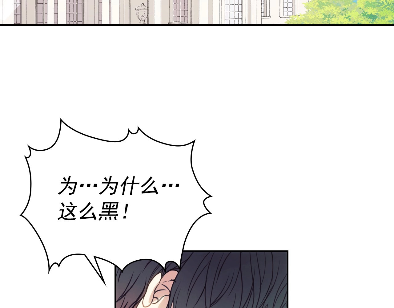 穿越成公爵家的女仆 第1话 愿望成真 第44页