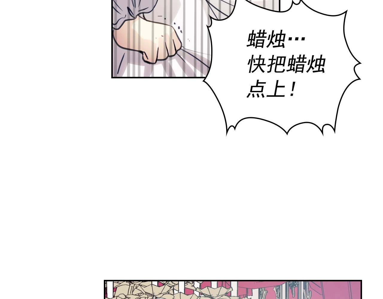 穿越成公爵家的女仆 第1话 愿望成真 第46页