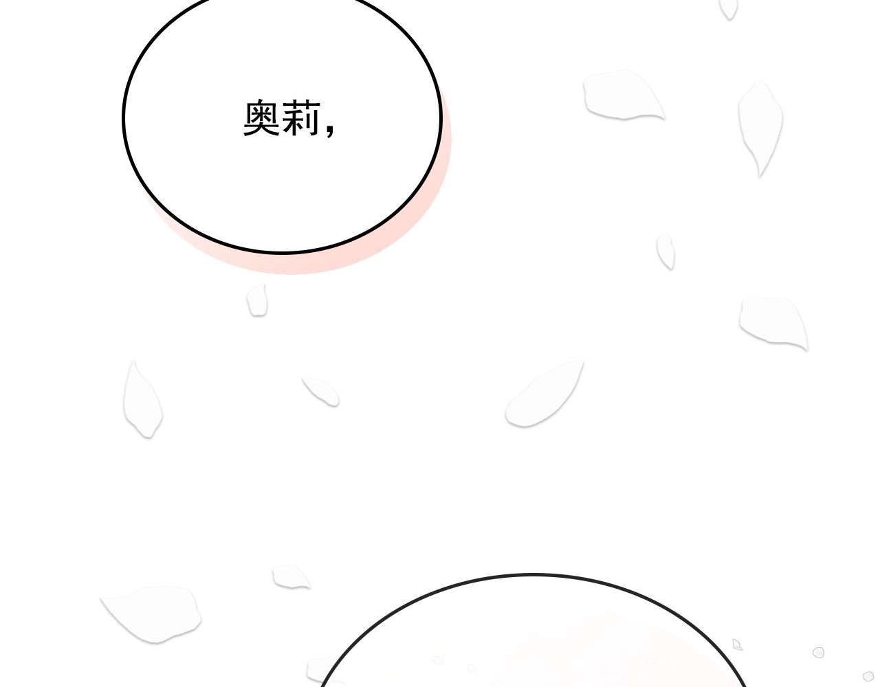 穿越成公爵家的女仆 第1话 愿望成真 第6页