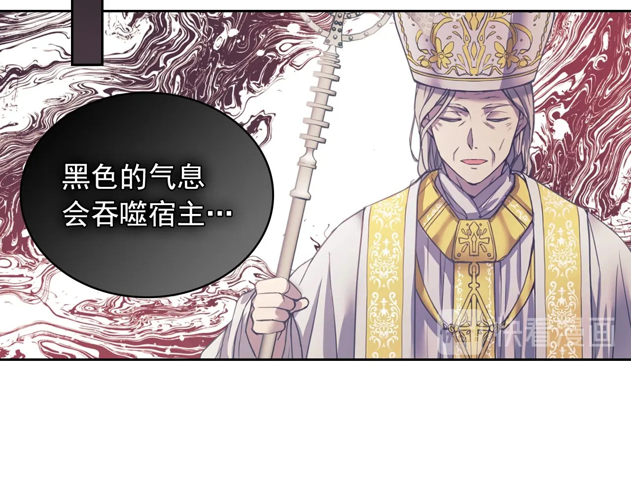穿越成公爵家的女仆 第1话 愿望成真 第53页
