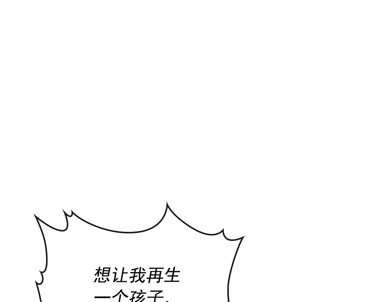 穿越成公爵家的女仆 第1话 愿望成真 第54页
