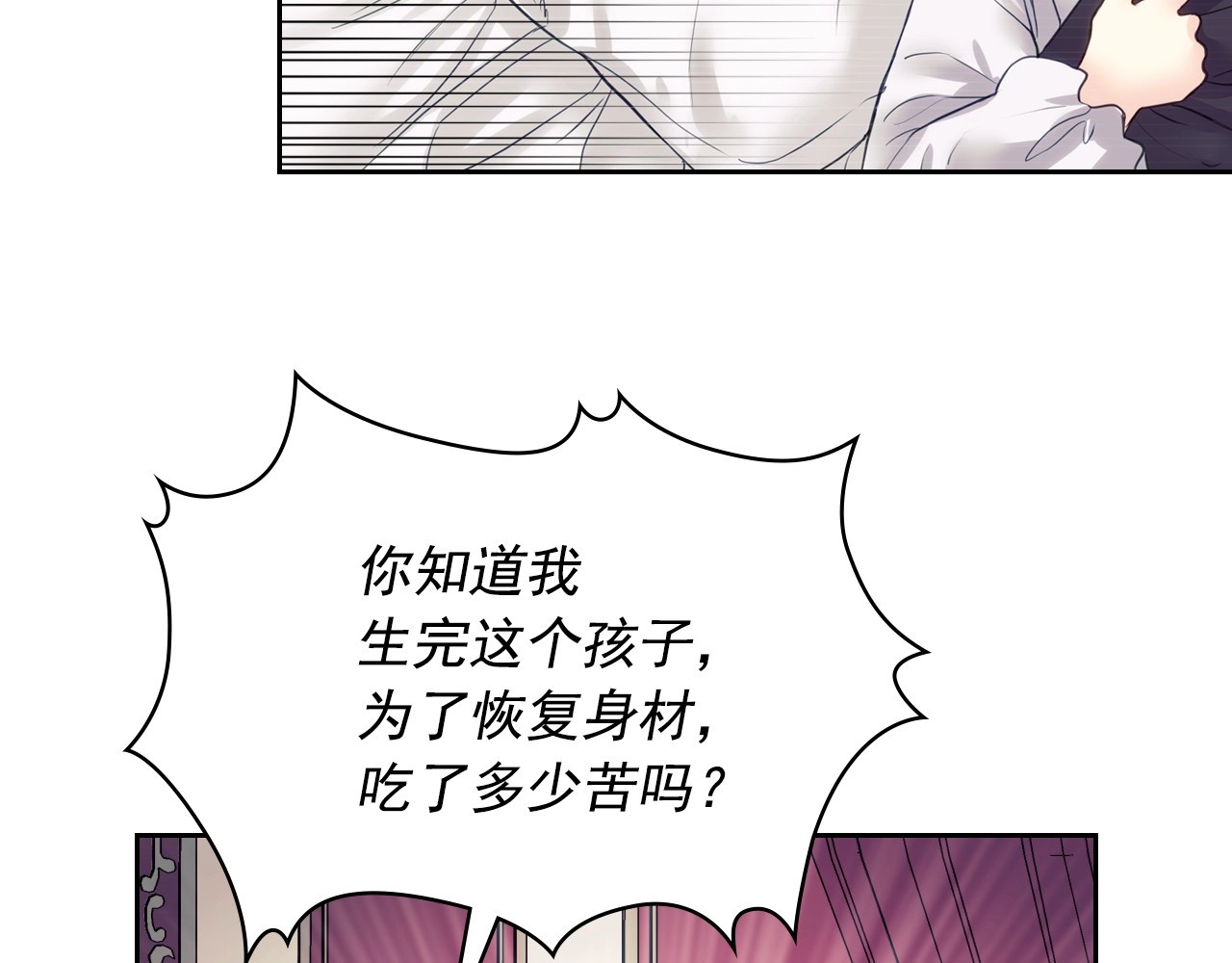 穿越成公爵家的女仆 第1话 愿望成真 第56页