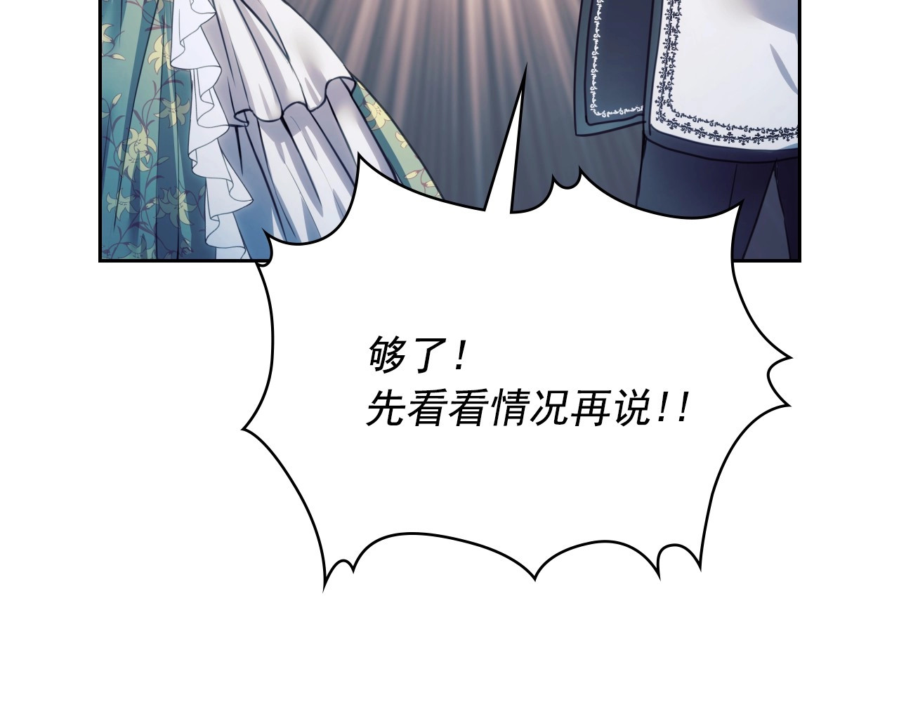 穿越成公爵家的女仆 第1话 愿望成真 第58页