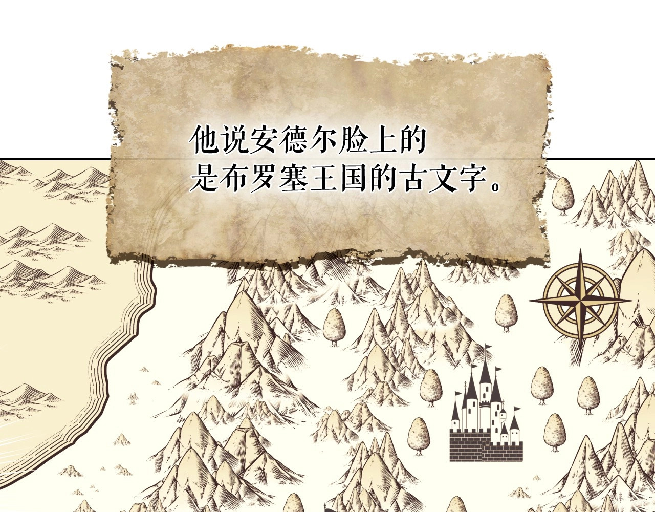 穿越成公爵家的女仆 第1话 愿望成真 第63页