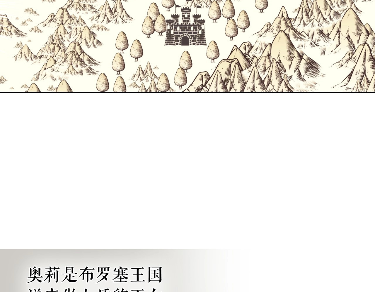 穿越成公爵家的女仆 第1话 愿望成真 第64页