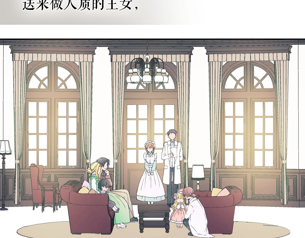 穿越成公爵家的女仆 第1话 愿望成真 第65页