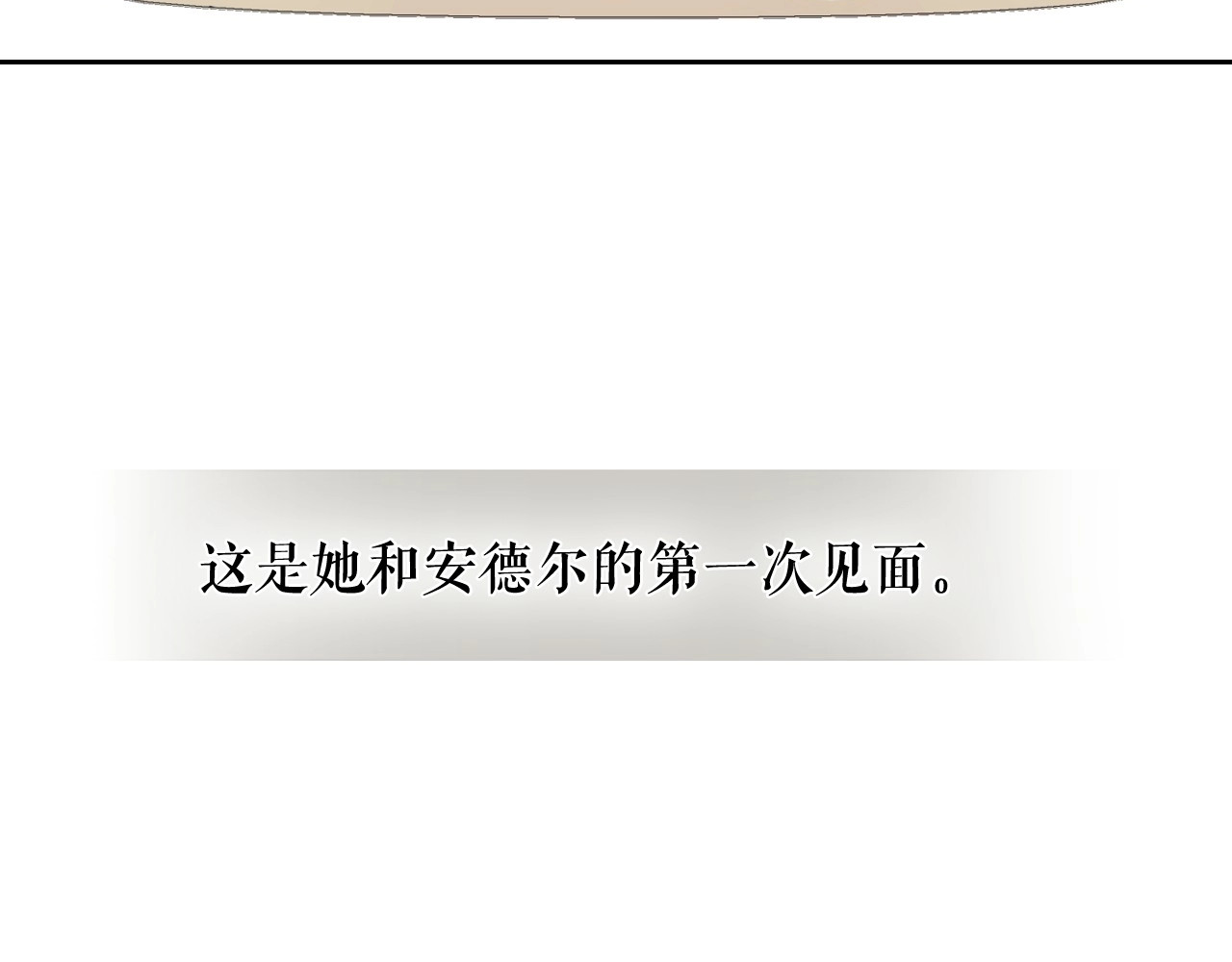 穿越成公爵家的女仆 第1话 愿望成真 第66页