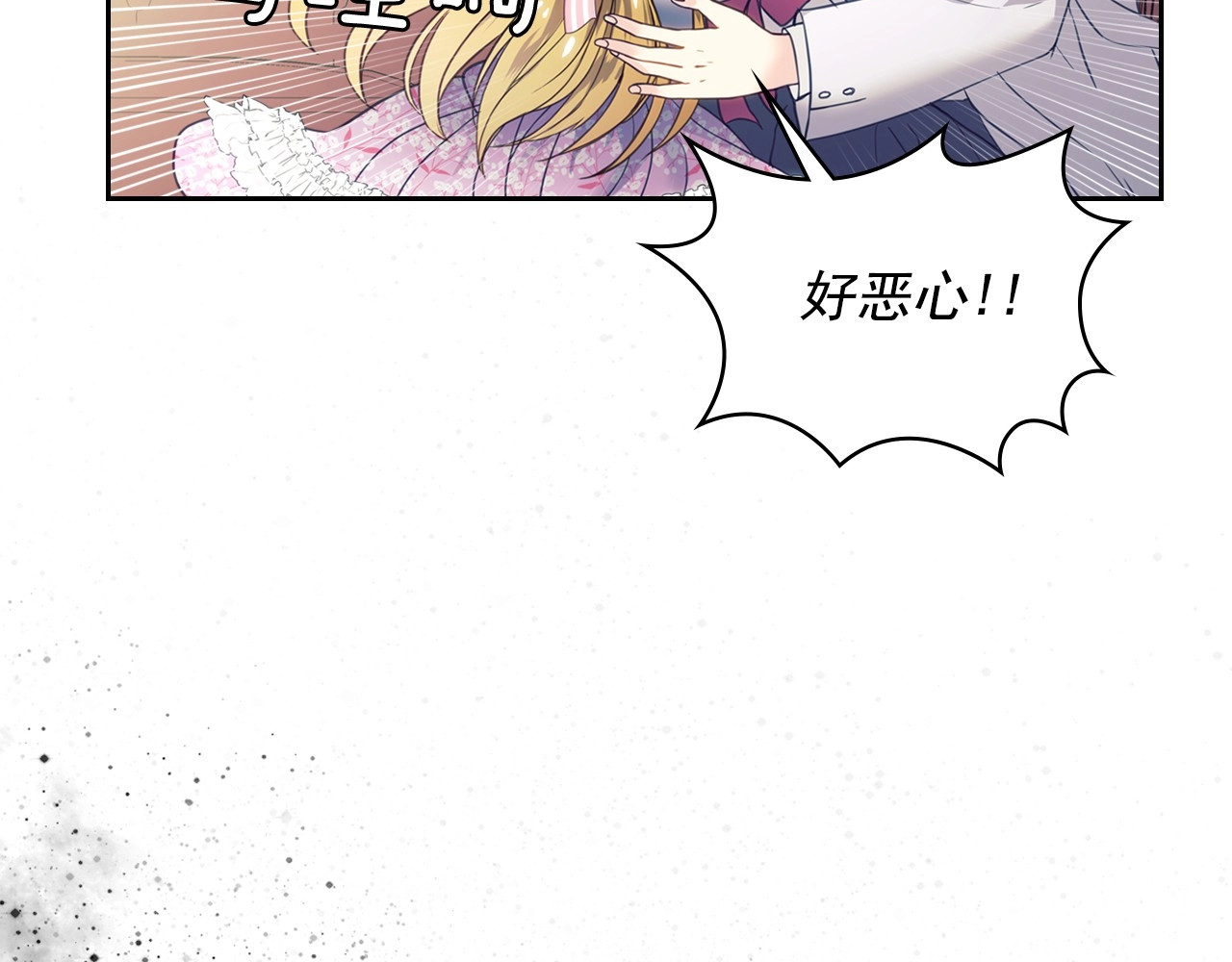 穿越成公爵家的女仆 第1话 愿望成真 第72页