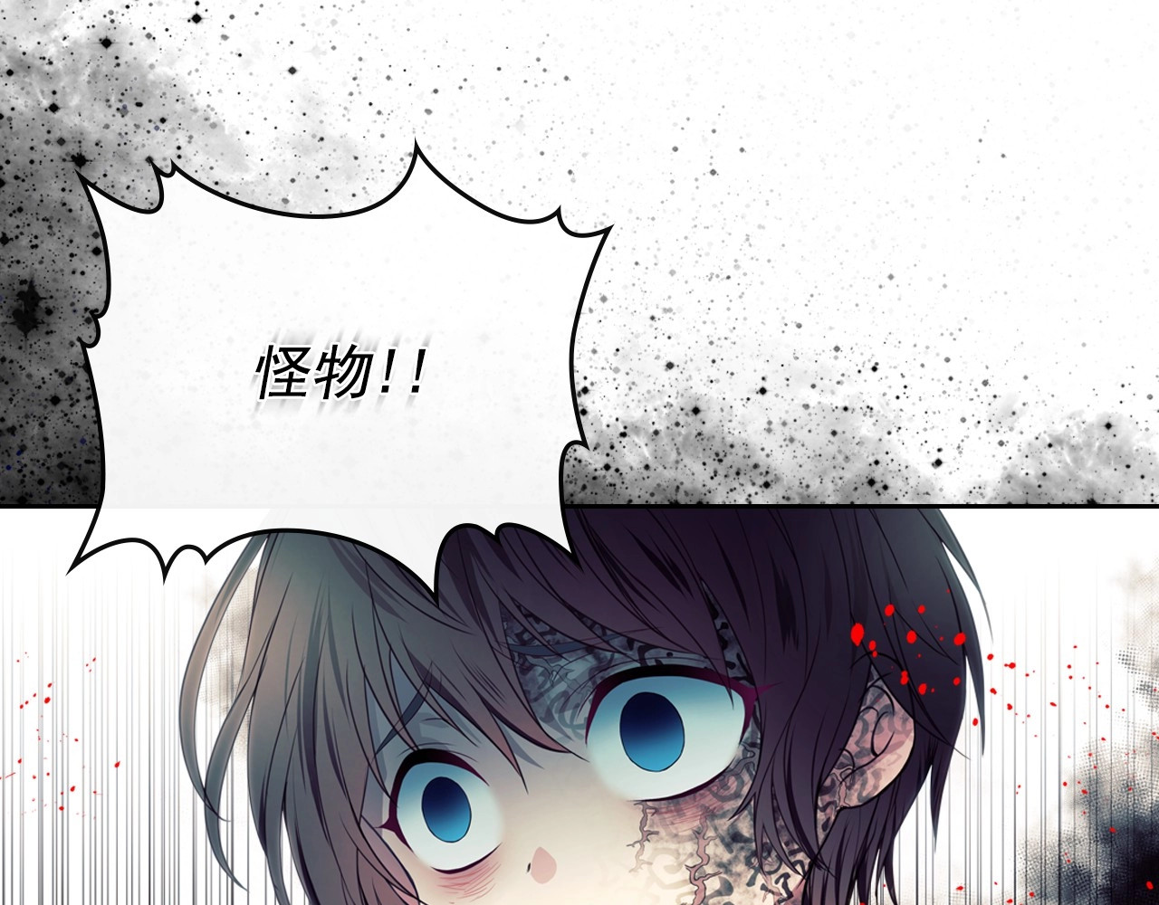穿越成公爵家的女仆 第1话 愿望成真 第73页