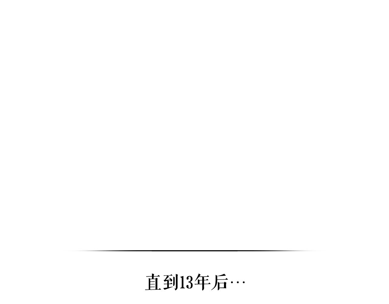 穿越成公爵家的女仆 第1话 愿望成真 第79页