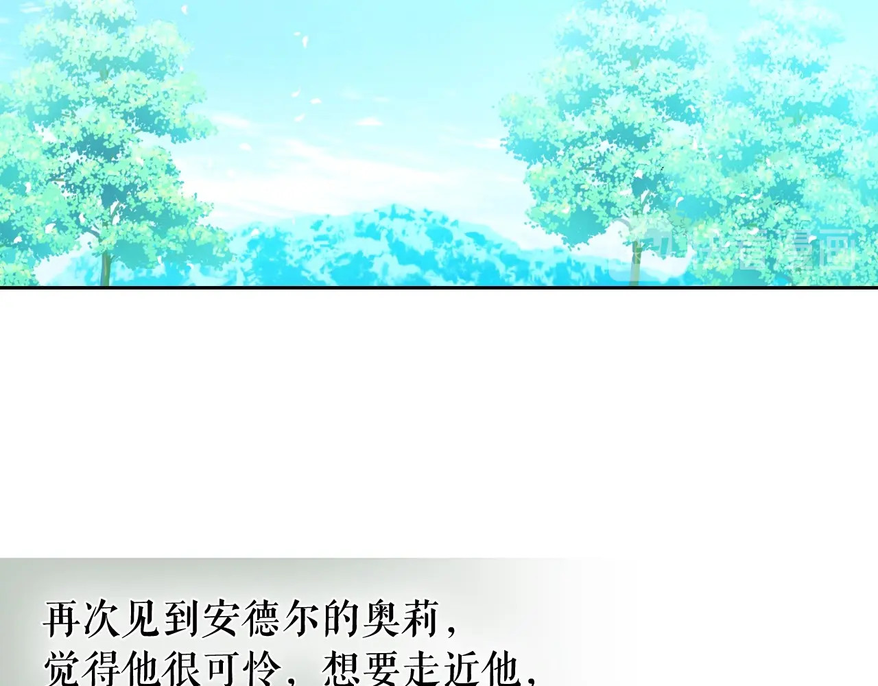 穿越成公爵家的女仆 第1话 愿望成真 第81页