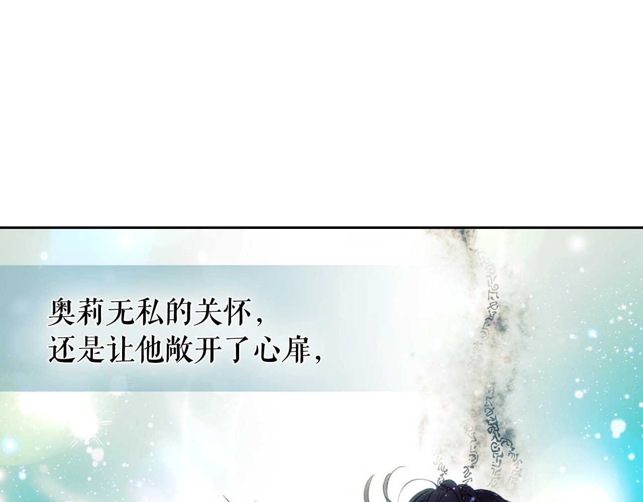 穿越成公爵家的女仆 第1话 愿望成真 第88页