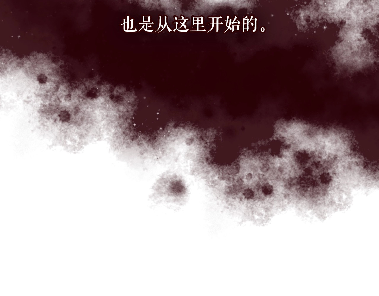 穿越成公爵家的女仆 第1话 愿望成真 第97页