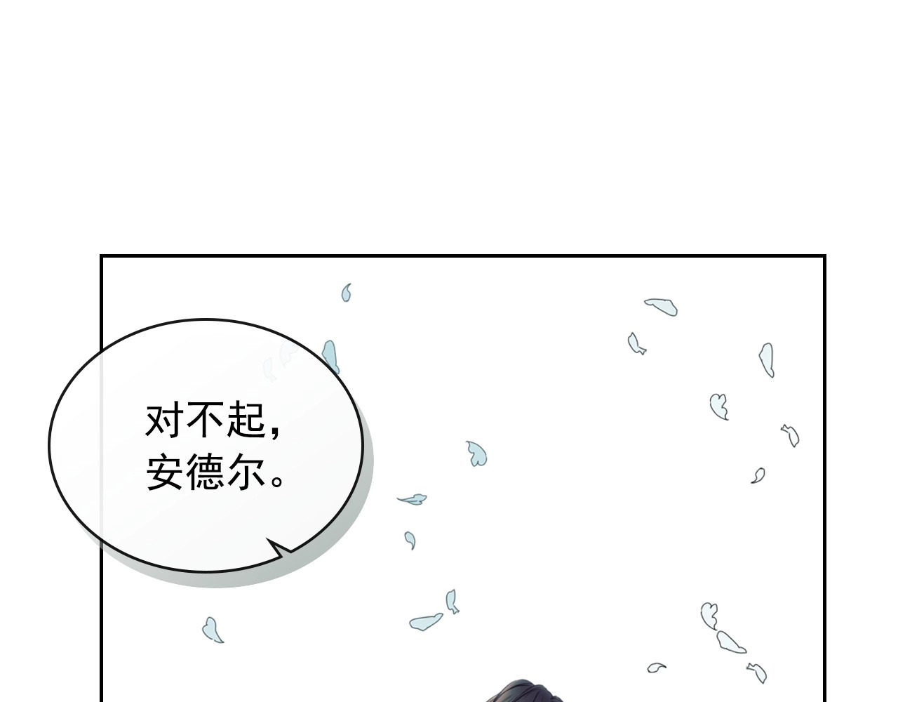 穿越成公爵家的女仆 第1话 愿望成真 第99页